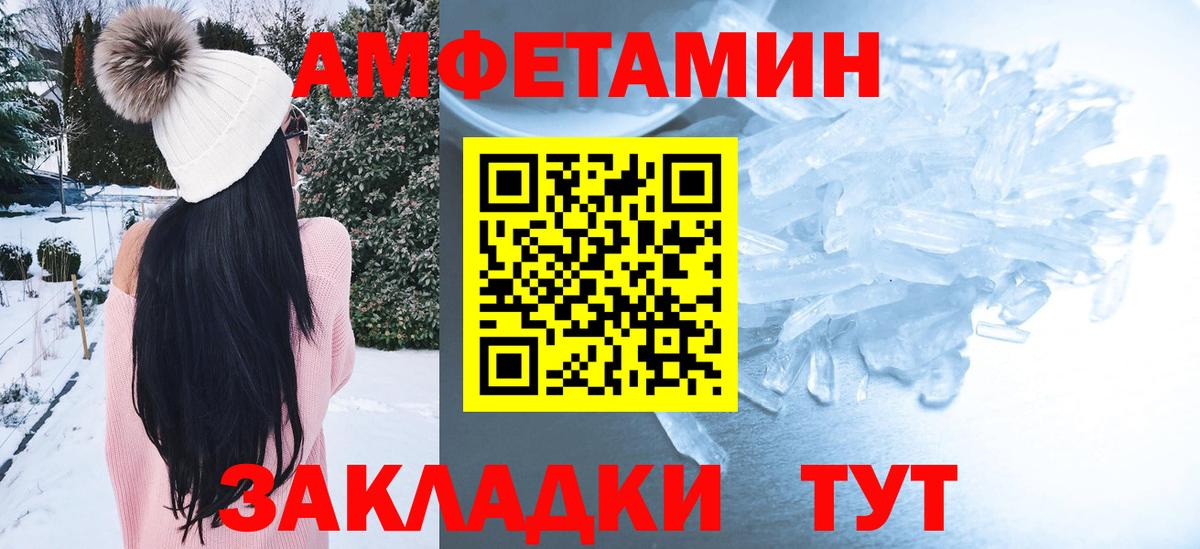 АМФЕТАМИН  АМФЕТАМИН  Гатчина  Вход с VPN  АМФ VHQ 