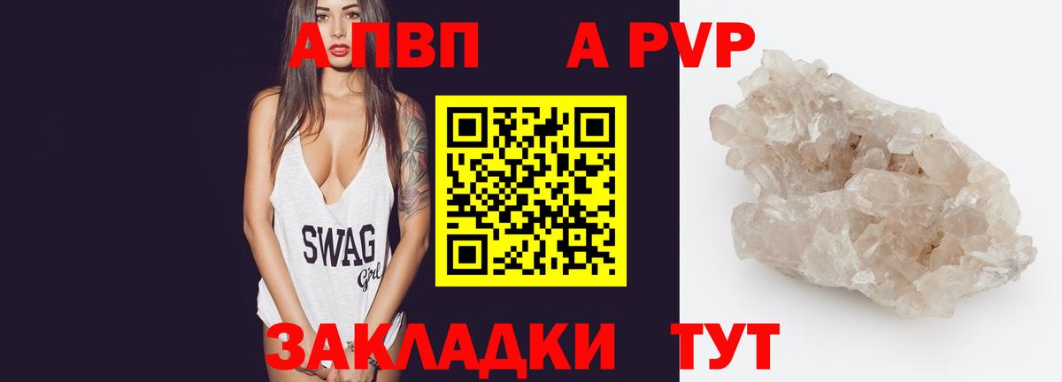 A-PVP крисы CK  Вход с VPN  Гатчина 