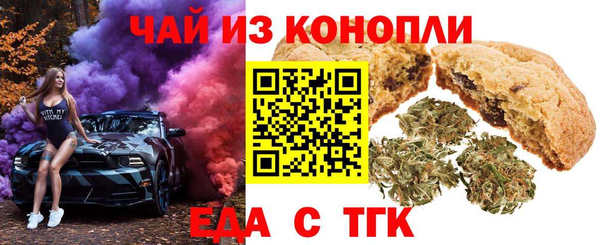 Гатчина  Печенье с ТГК конопля  Вход с VPN 