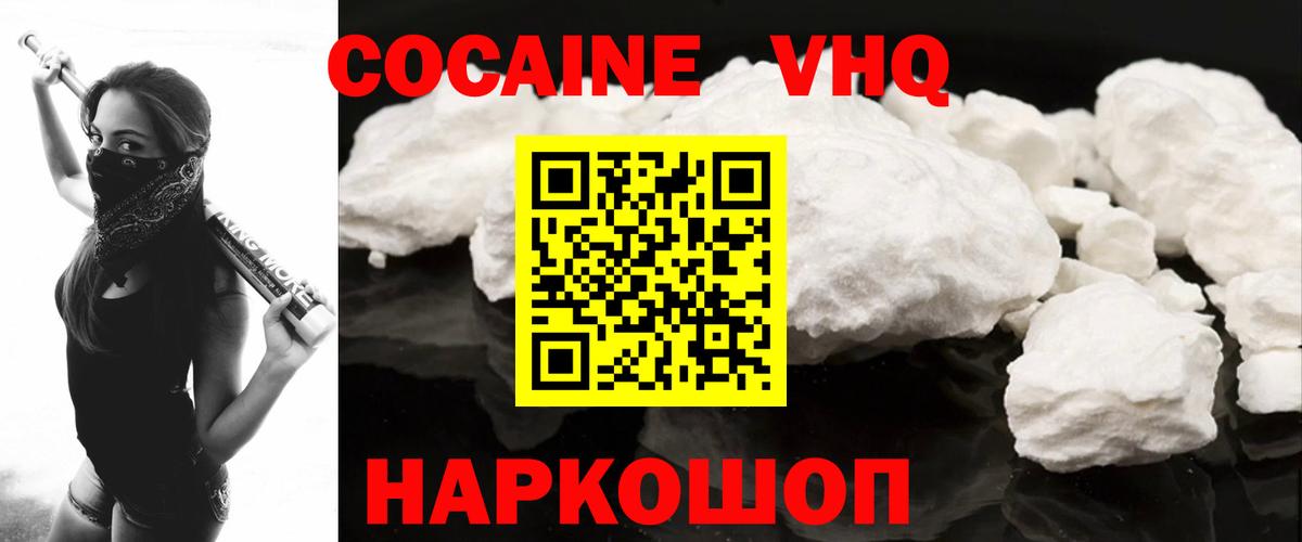 Кокаин 98% Гатчина