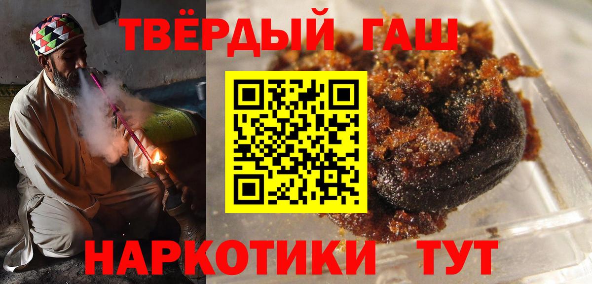 ГАШ VHQ  ГАШИШ 40% ТГК  Вход с VPN  Гашиш  Гатчина 