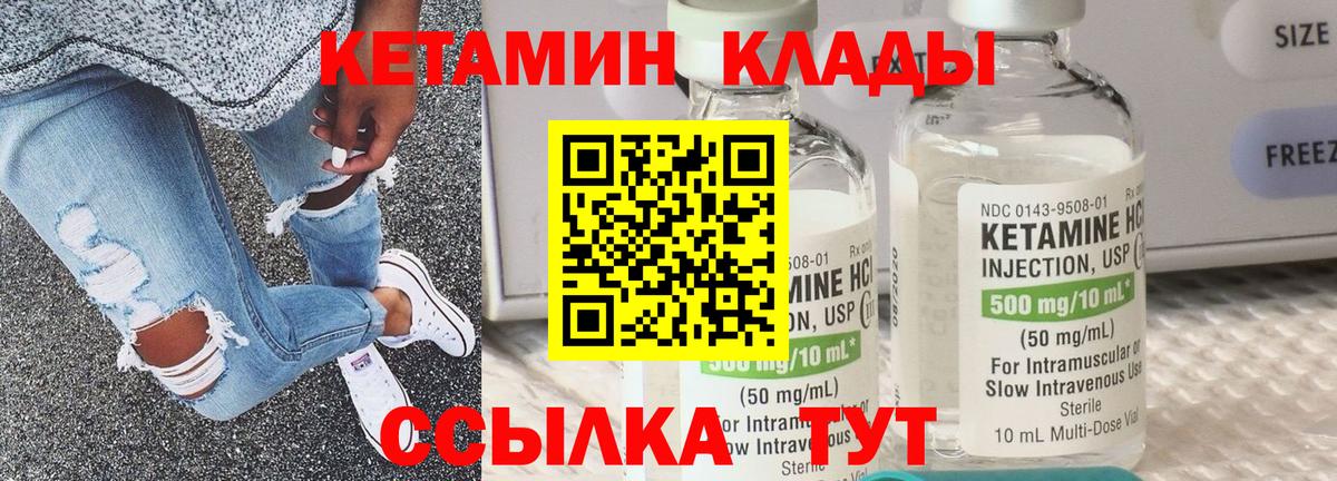 Гатчина  Кетамин VHQ  КЕТАМИН ketamine  Вход с VPN 