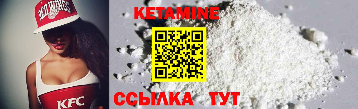 КЕТАМИН VHQ Гатчина