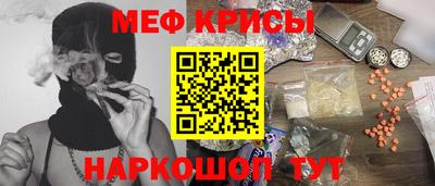 меф VHQ Малгобек