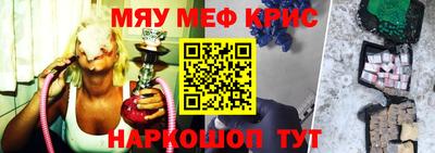 меф VHQ Малгобек