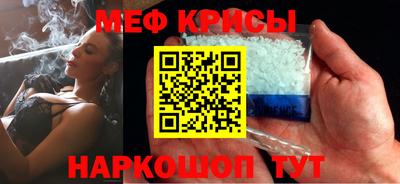 меф VHQ Малгобек