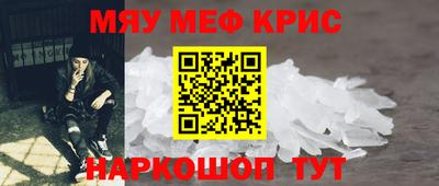 MESCALINE Мариинск