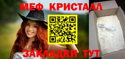 меф VHQ Малгобек