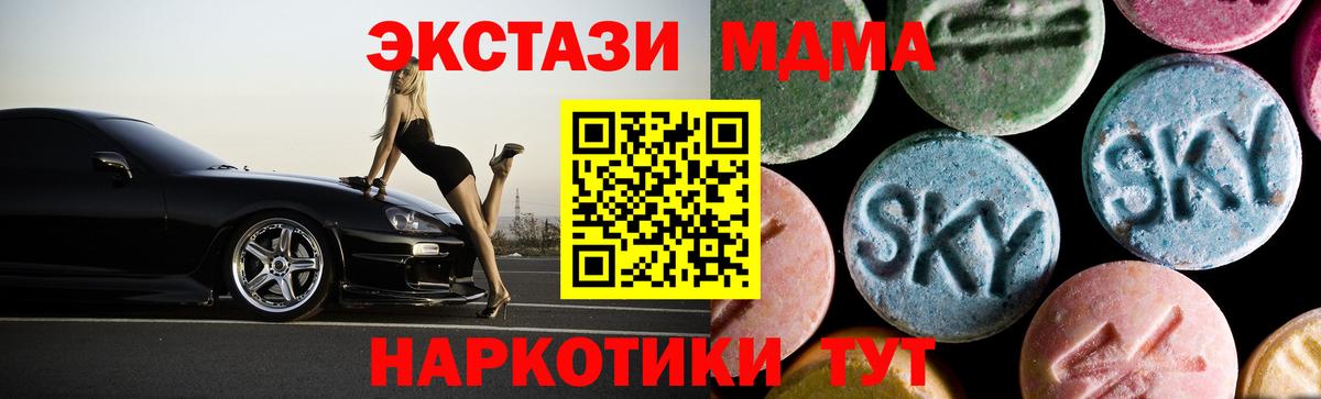 МДМА  MDMA VHQ  Вход с VPN  Гатчина 