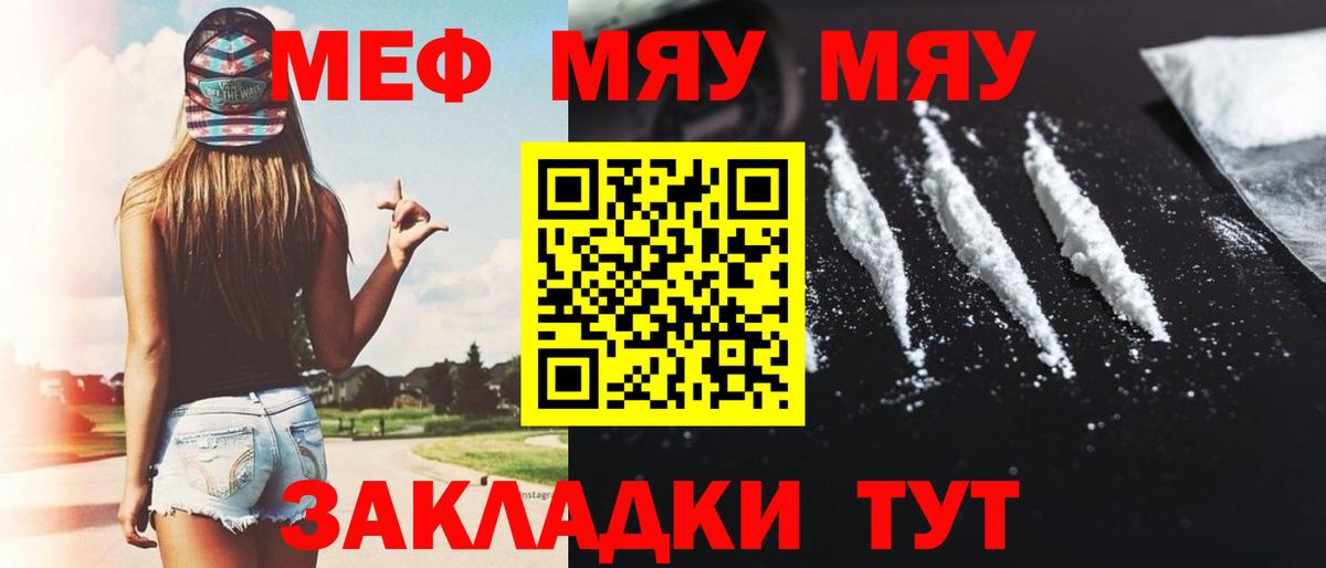 Мефедрон мука Гатчина