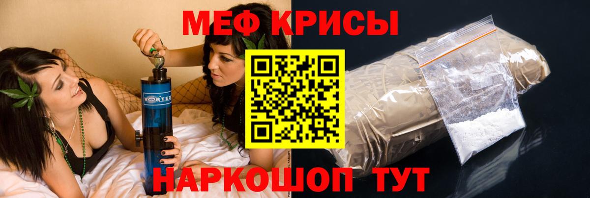 МЕФ  МЯУ-МЯУ  Вход с VPN  Гатчина  Меф кристаллы 