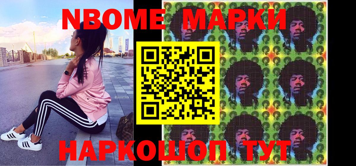 Наркотические марки  Вход с VPN  Гатчина  Наркотические марки 1,5мг 