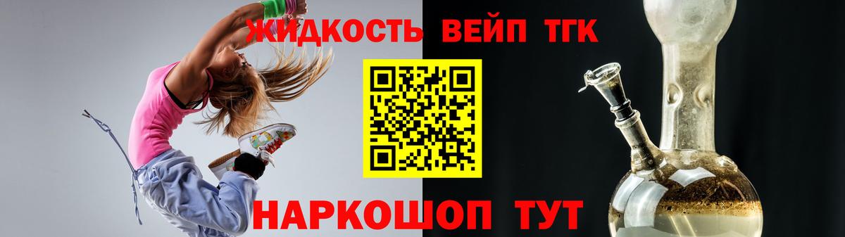 Дистиллят ТГК THC oil Гатчина